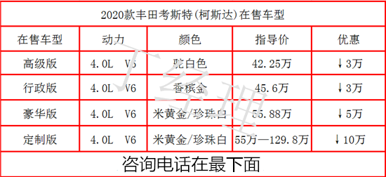 国产丰田柯斯达价格 考斯特17座售价