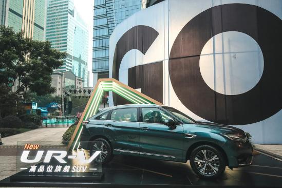何为新中产眼里的品质SUV 蓉城深度体验UR-V