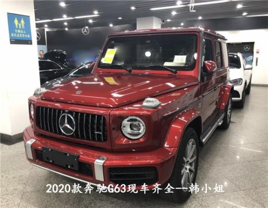 20款奔驰G63经典普通版大G现车颜色报价