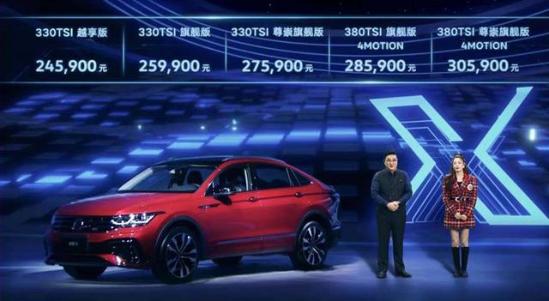 快讯｜上汽大众途观X正式上市 全系2.0T动力 24.59万元起售