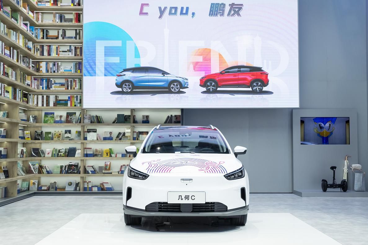 广州车展 几何汽车与对手共创开启新造车争夺战