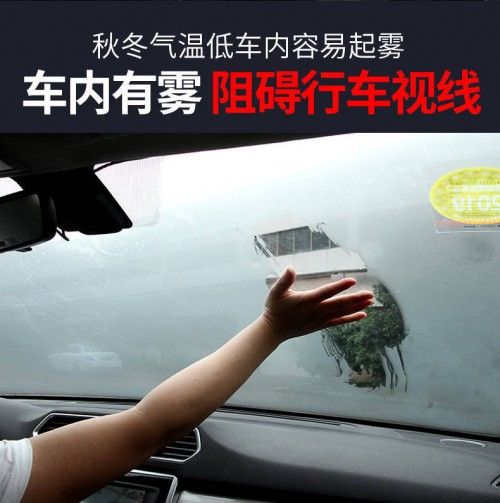 怎么快速除雾汽车玻璃 news_0_0_EEAB8044774E0C048FE7C8CFB8E5D38D.jpg