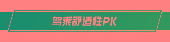 10万购车不知怎么选？不吹不黑，热门神车实力对比