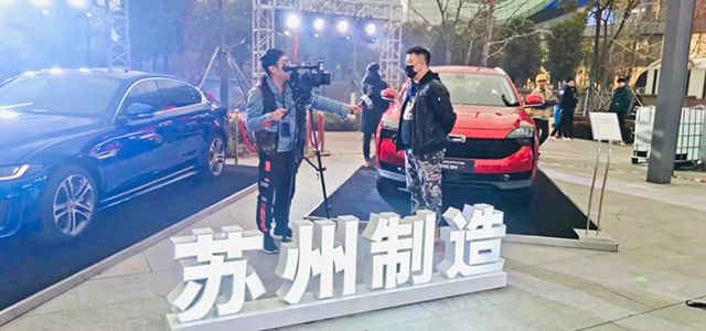 苏州电视台直播带货 多辆观致7瞬间被抢光