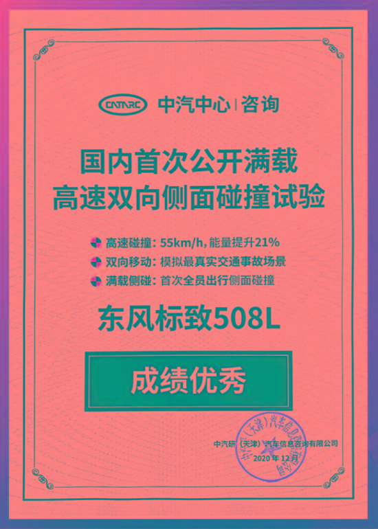 全程直播撞车，东风标致这波操作够硬核