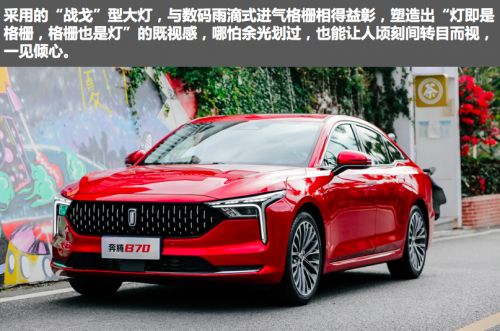 去了一趟厦门，一不小心与全新第三代奔腾B70“确认眼神”