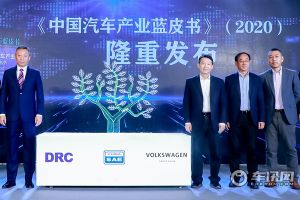 聚焦汽车产业低碳发展道路 共塑可持续发展未来