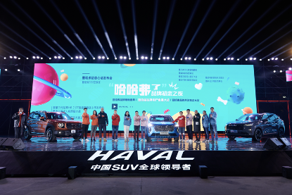 初恋大狗H6带火了哈弗的2020 弗星系生态将点亮哈弗的未来