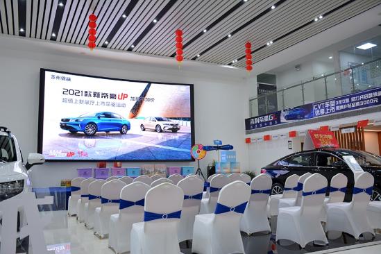 【苏州锦融】2021款新帝豪UP轿车双雄上市品鉴会圆满成功！