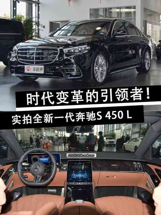 21款奔驰s500l 4matic豪华内饰实拍