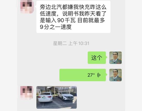 车主投稿：被北汽车主嫌弃的北京奔驰EQC快充功率不足9千瓦