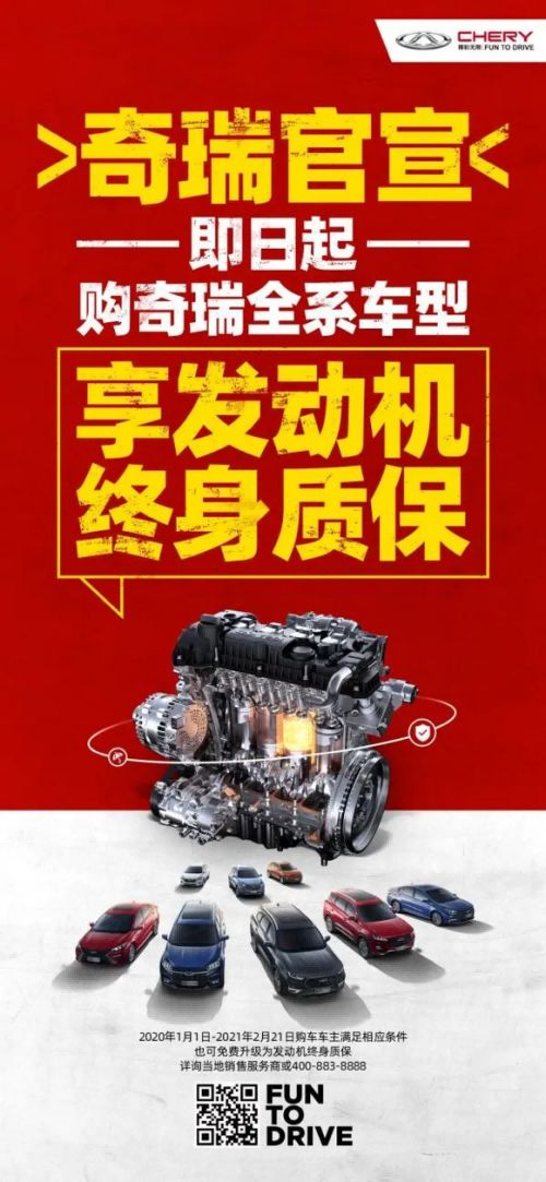 抬头见豪礼，购车0利息 行业唯一【发动机终身质保】
