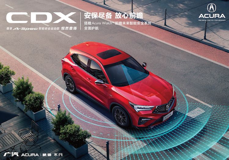 讴歌CDX尊享版将于4月17日上市，配备Acura Watch智能安全系统