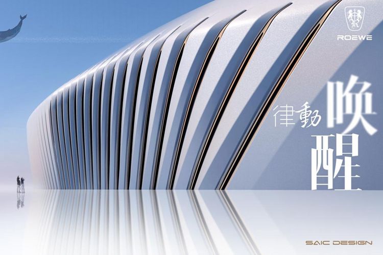上汽荣威全新SUV即将发布 品牌升级向上再添新动能