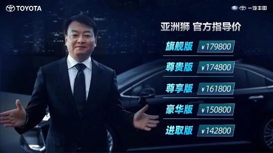 丰田亚洲狮：在疯狂内卷的时代里躺平