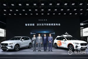沃尔沃联合滴滴出行 组建新款XC60自动驾驶测试车队