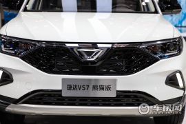 一汽-大众捷达-捷达VS7-熊猫版