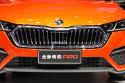 上汽斯柯达-明锐-PRO TSI280 DSG旗舰版