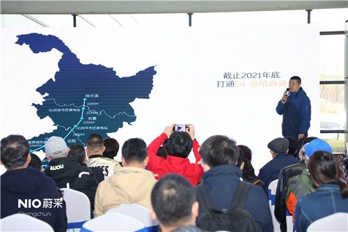 蔚来已来——————吉林省用户见面会