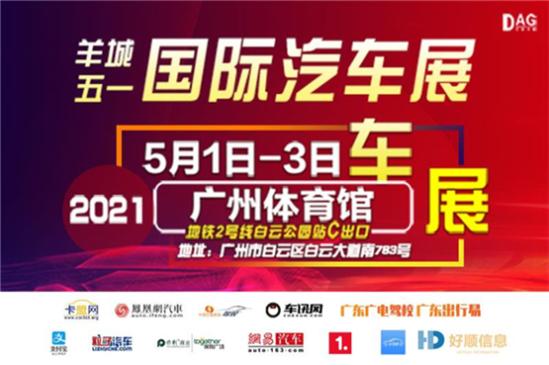 亚洲狮领衔一汽丰田登陆五一体育馆车展