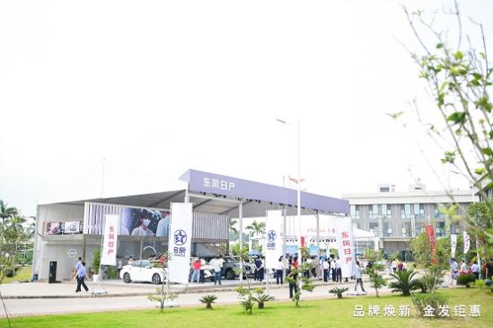      东风日产、启辰双品牌走进金发科技