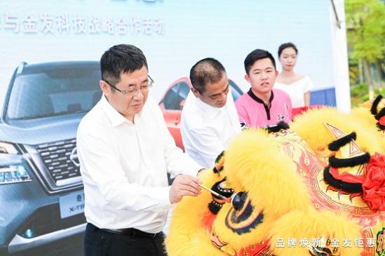      东风日产、启辰双品牌走进金发科技
