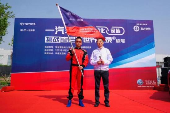 新知达人, 荣放双擎E+领衔 一汽丰田挑战“吉尼斯” 正式开跑