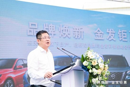      东风日产、启辰双品牌走进金发科技