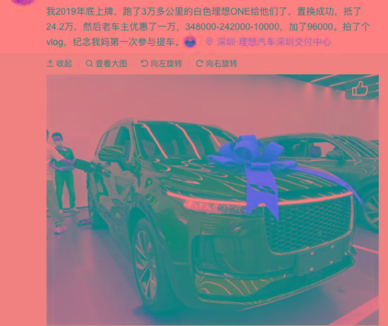 两年亏8.6万，理想ONE保值率如何？