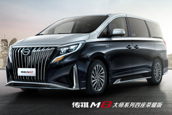 传祺M8新增车型上市 亮点在于四座版与福祉版