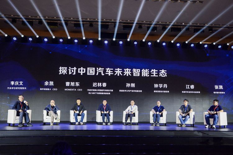 深入智能化 助推碳中和 中国汽车产业发展高峰论坛成功举办