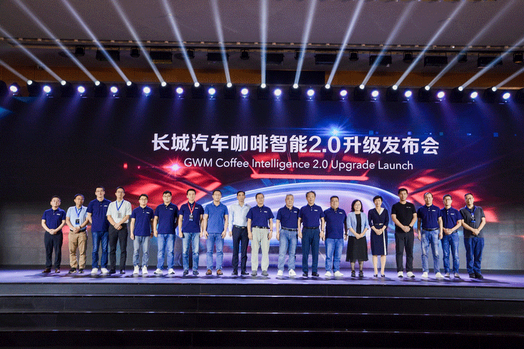 好戏连台 惊喜不断 长城汽车咖啡智能2.0正式发布