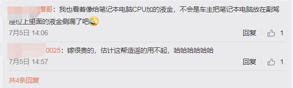 座椅出现疑似“水银”？理想汽车回应不会使用汞！