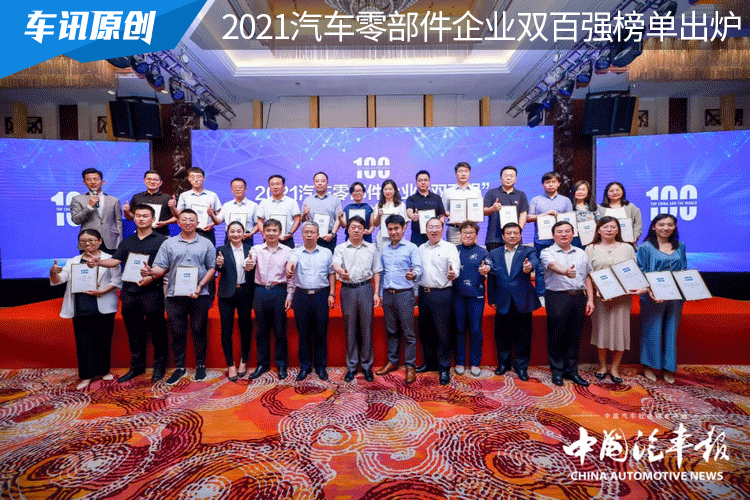 12家中国企业杀入Top100，2021汽车零部件企业双百强榜单出炉！ 