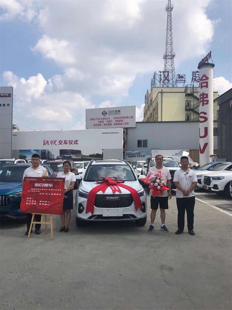 哈弗机场路店哈弗汽车7月22日，客户交车