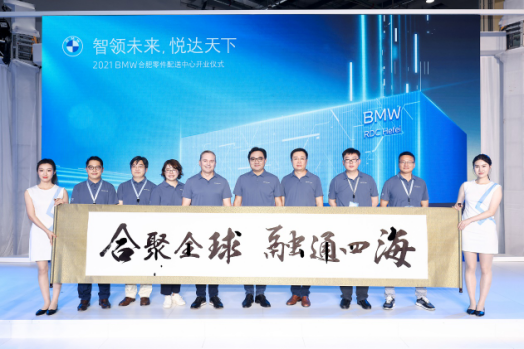 智慧物流赋能售后服务  宝马第六家零件配送中心落户合肥