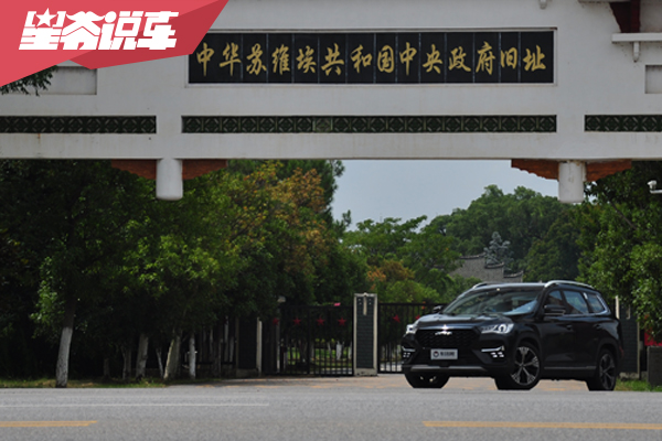 星爷与捷途X90红色自驾之旅:从茶陵到瑞金