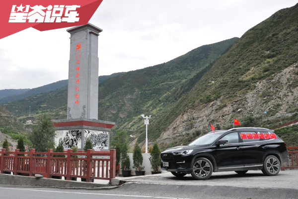 星爷与捷途X90红色自驾之旅:从泸定到巴西