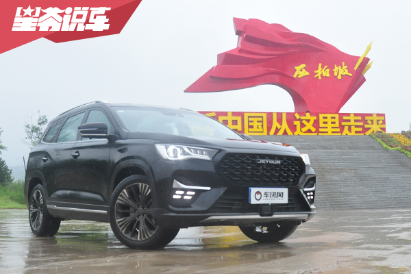 星爷与捷途X90红色自驾之旅:从吴起到北京