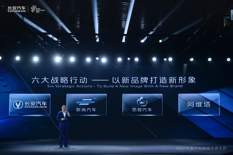 “新汽车 新生态”战略发布 E11、C385首秀，长安汽车搞事情！