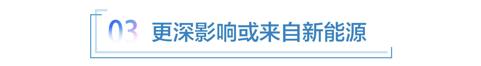 宁德时代股票震荡，新能源亟需降“火”