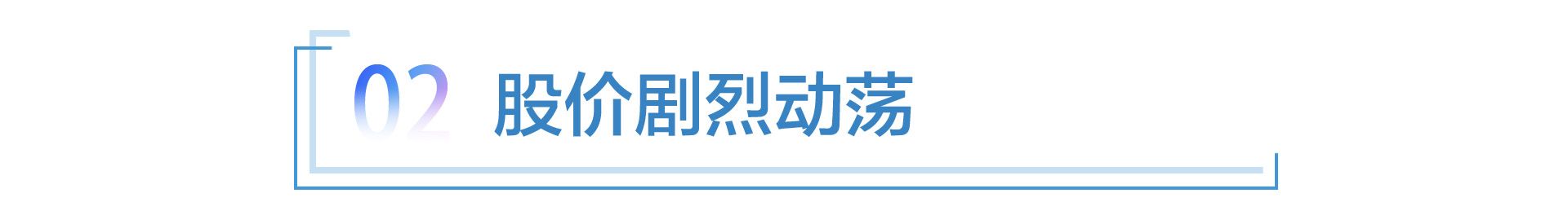 宁德时代股票震荡，新能源亟需降“火”