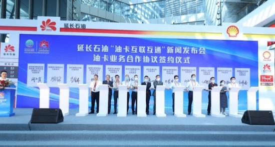 壳牌联手延长石油实现陕西省内油卡互联互通