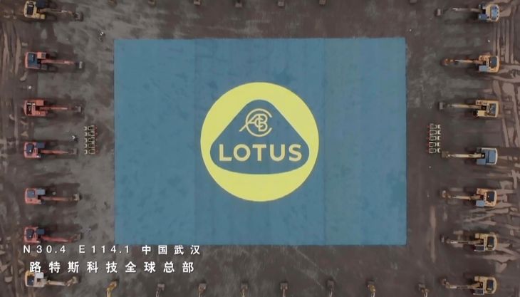 路特斯彻底告别燃油时代，全面转型    