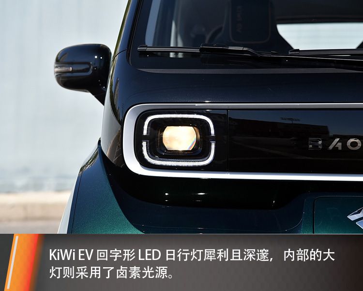 定位比MINI EV高/售价6.98万元起 实拍上汽通用五菱宝骏KiWi EV