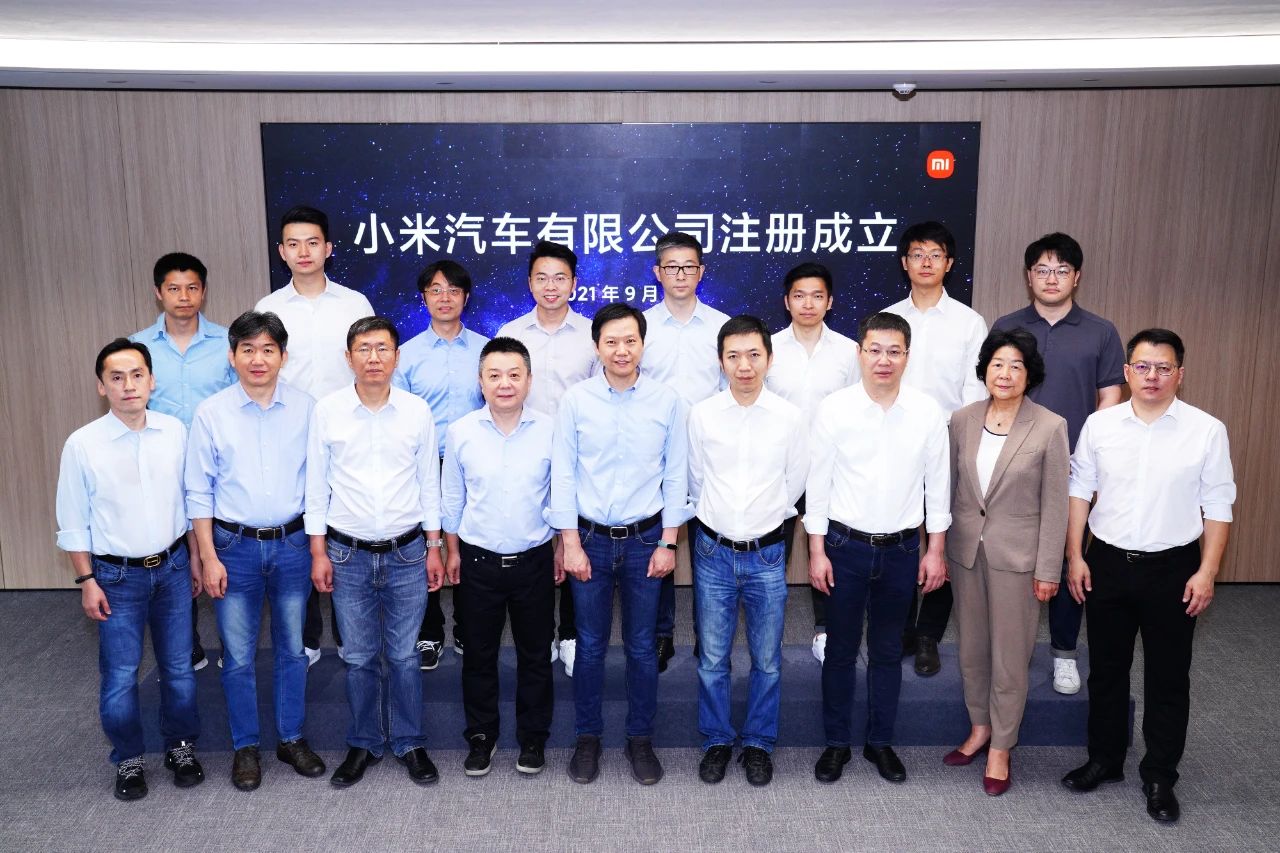 雷军带队/注册资本100亿元 小米汽车有限公司成立