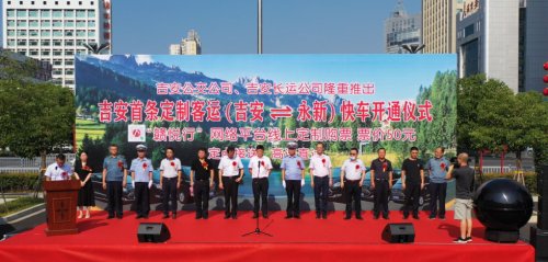 致力定制快车路线 福特新全顺商旅型携手江西吉安打造出行新方式