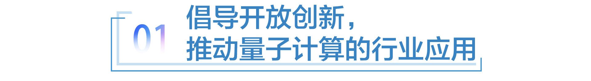宝马集团联合发起“量子计算挑战赛”火热进行中