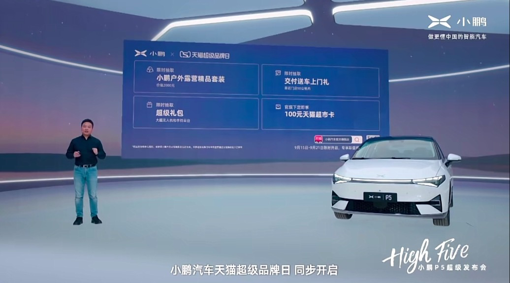 小鹏汽车成首个天猫线上C2B选配车企    
