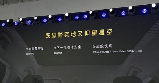 快评：岚图汽车的发布“琥珀”和“云母”电池安全技术